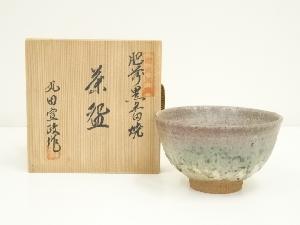肥前黒牟田焼　丸田宣政造　茶碗（共箱）